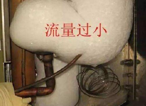 流量過小.jpg