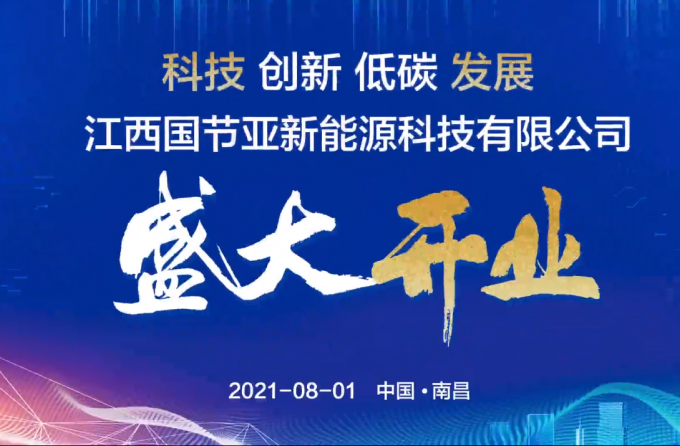 盛大開業.png